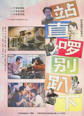 BD50-2D 站直囉，別趴下/站直鶓肯 (1993)