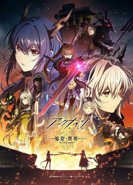 BD50-2D 明日方舟：焰燼曙明 (2025) 2碟 日本