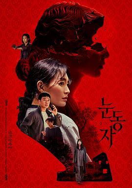 眼眸/茱莉婭的眼睛 (2026) 韓國 高畫質版
