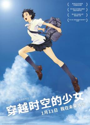 4K UHD 跳躍吧！時空少女(臺)/穿越時空的少女 (2006) 日本 帶國粵語
