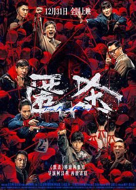 匿殺/大神探 (2025) 正式版
