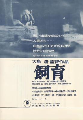 BD50-2D 飼育 (1961) 日本