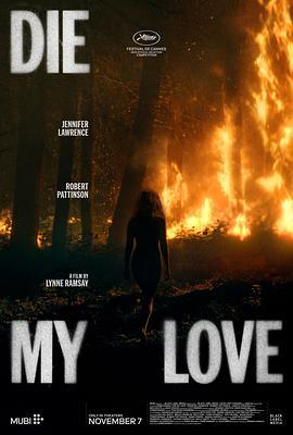 BD50-2D 去死吧，親愛的(臺) /去死吧，我的愛/去死，吾愛 Die，My Love (2025)