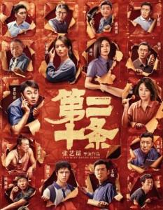 4K-25G 第二十條/正當防衛 (2024) 高質量  