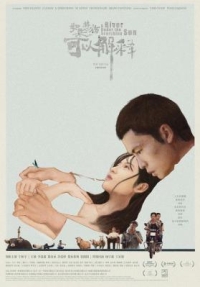 如果悲傷可以解釋/烈日河 (2020) 