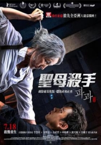 BD50-2D 聖母殺手(臺)/破果 (2025) 韓國