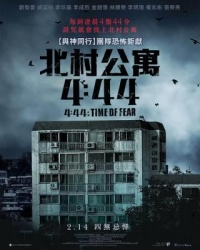 北村公寓4:44(臺)/4分44秒 (2024) 韓國 高清版