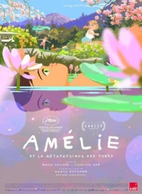 小雨愛蜜莉(台)/你好，愛美麗/愛美麗的奇幻漫遊  (2025)
