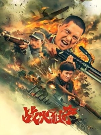 戰火狙殺 (2025)